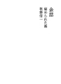 여담 (숨겨진 상자)