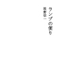 램프의 소식