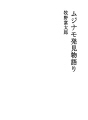 식충(食蟲 ) 식물 발견 이야기