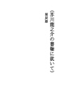 (아쿠타가와 류노스케의 서한에 대하여)