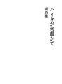 하이네가 어딘가에서