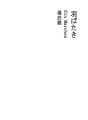 날갯짓 (Ein Marchen)