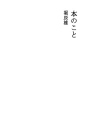 책 이야기