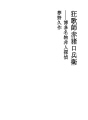 쿄카시 아카쵸코베 (하카타명물 비인탐정)