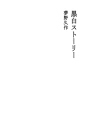 흑백 스토리